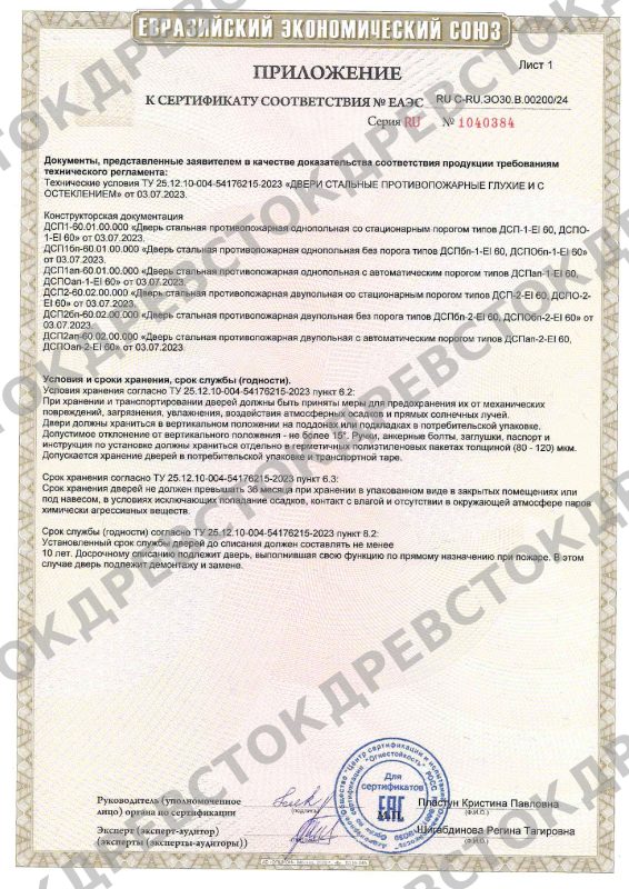 EI-60 ПРГ,БП,АП_водяной_знак_final_page-0002